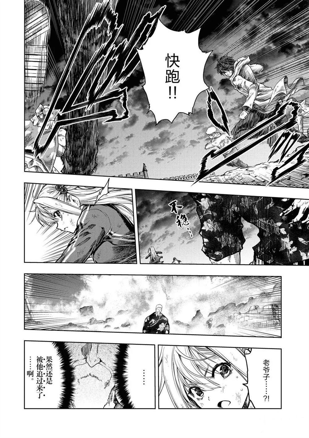 第145话 试看版