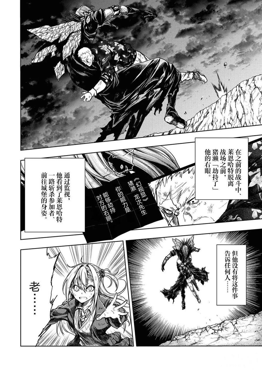 第145话 试看版