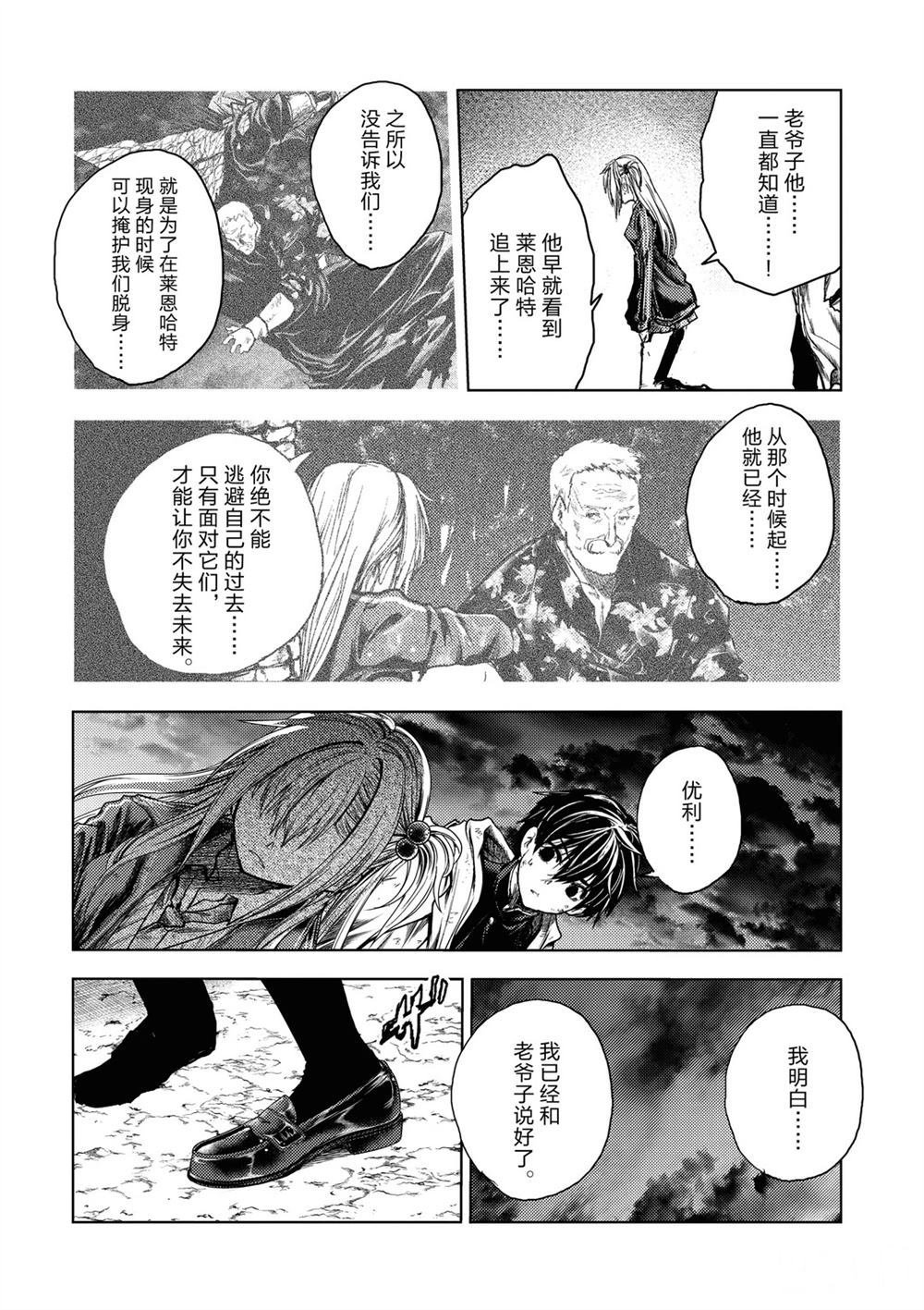 第146话 试看版