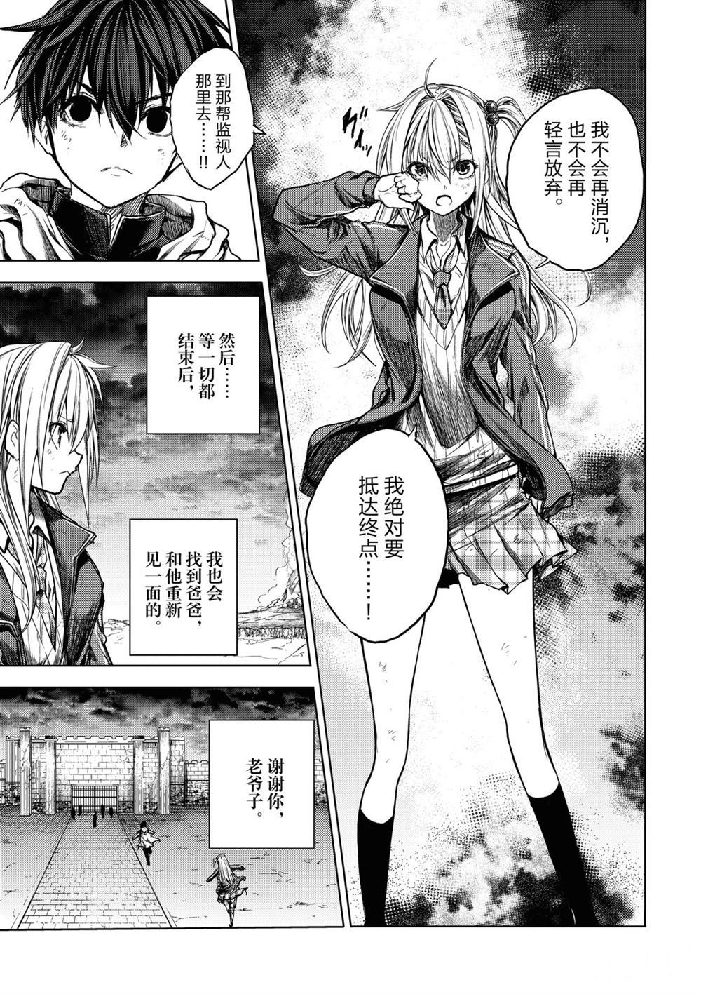 第146话 试看版