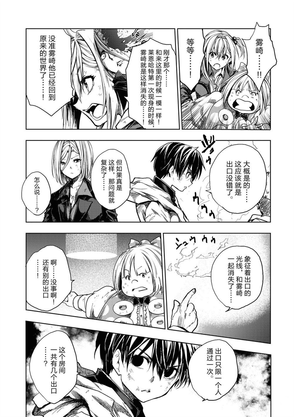 第146话 试看版