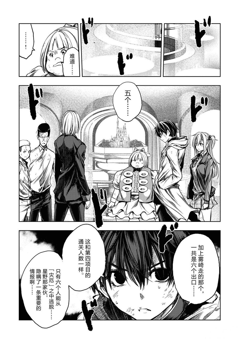 第146话 试看版