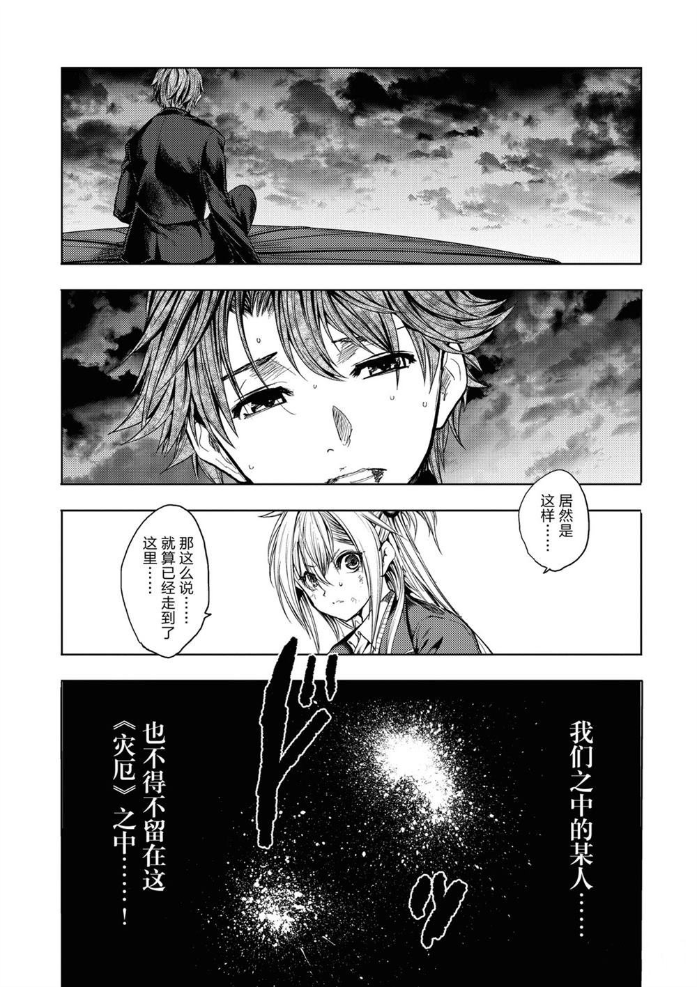 第146话 试看版