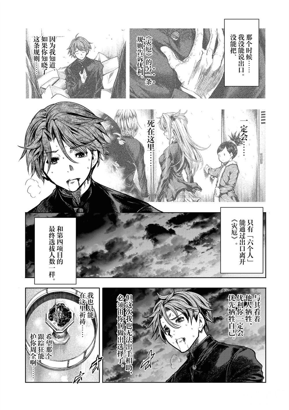 第147话 试看版