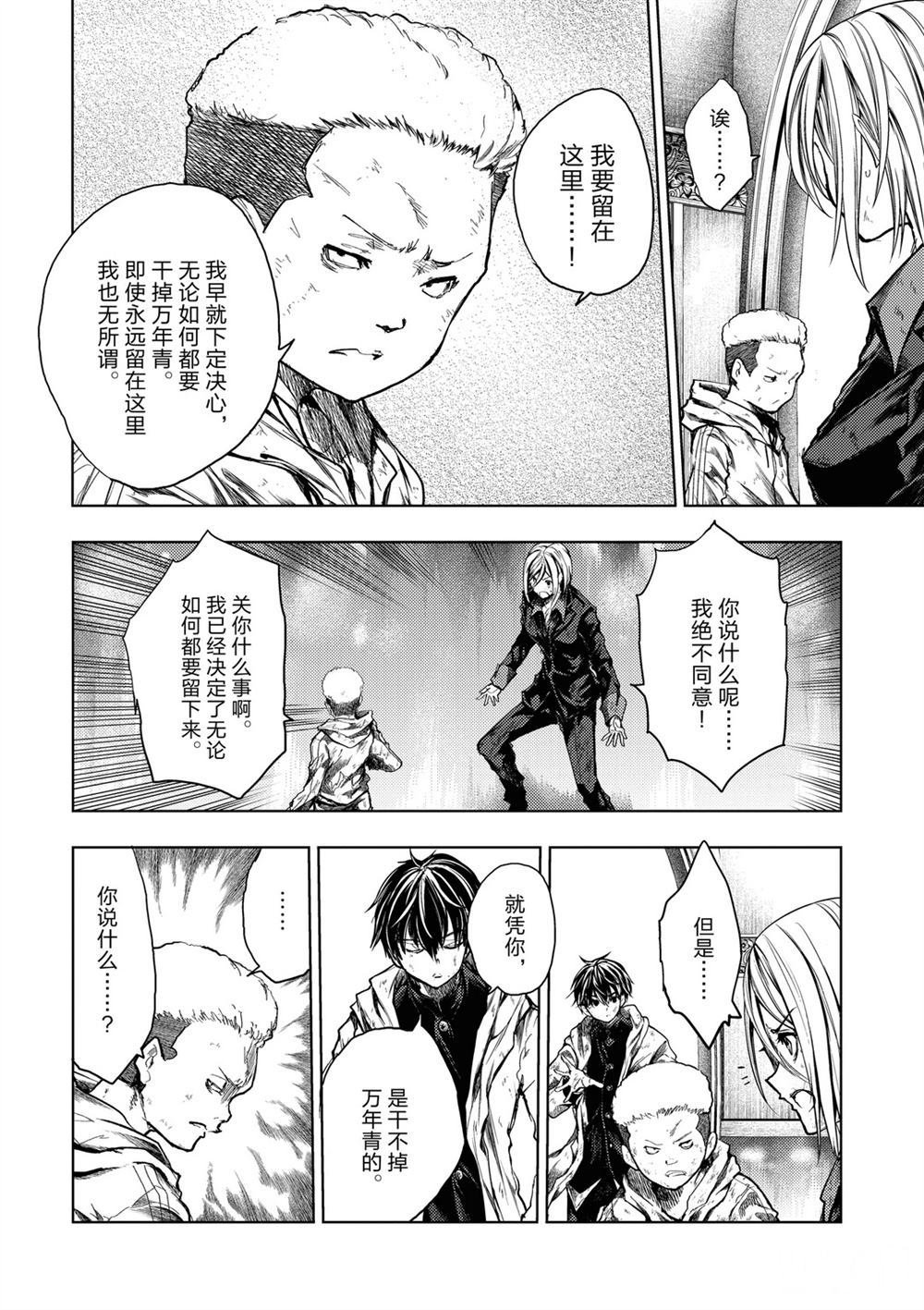 第147话 试看版