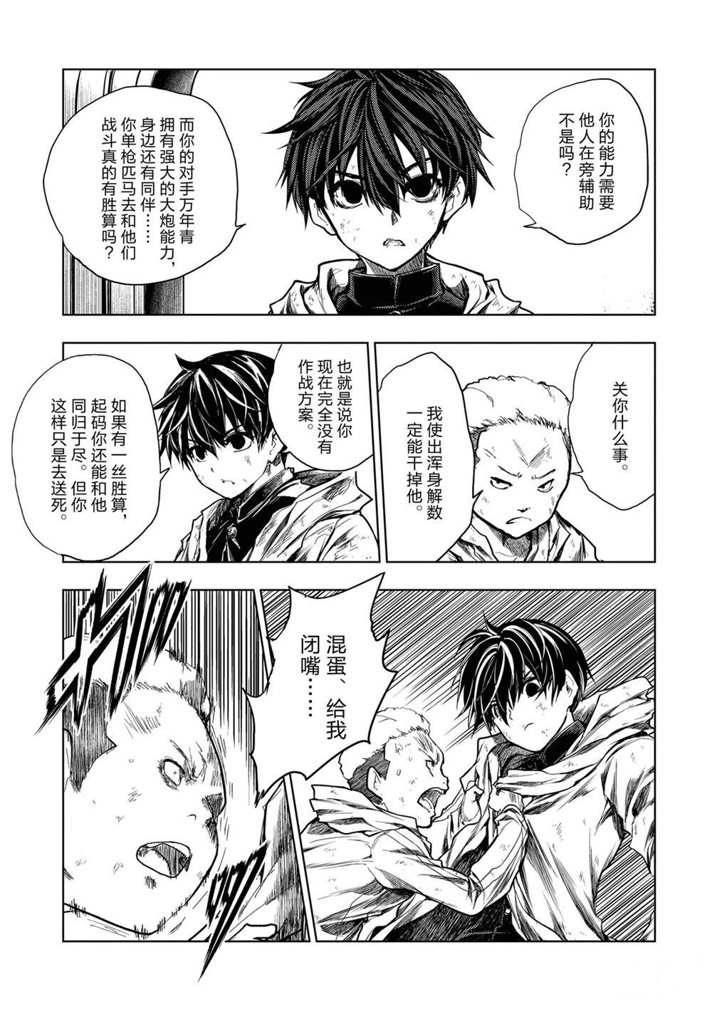 第147话 试看版