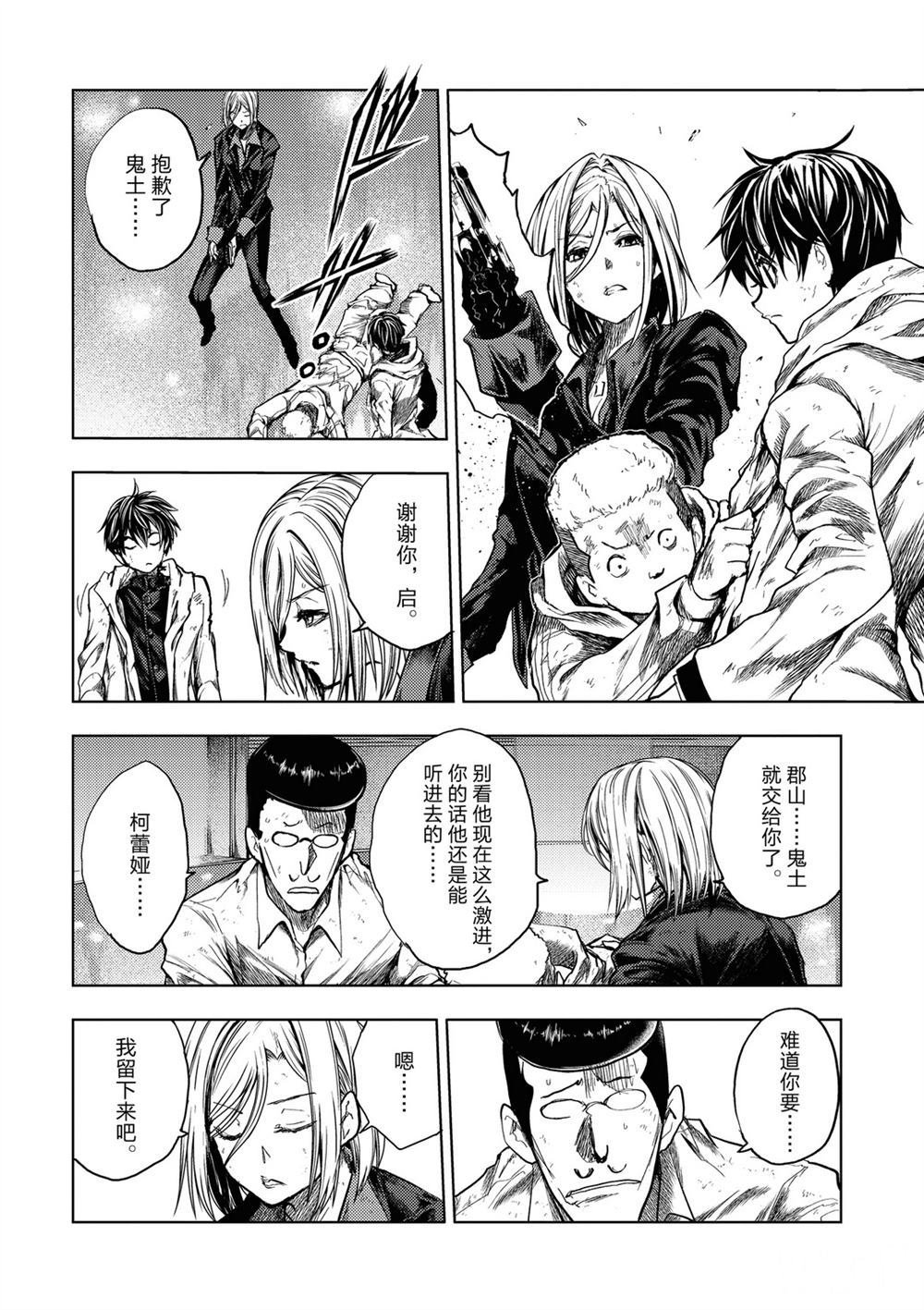 第147话 试看版