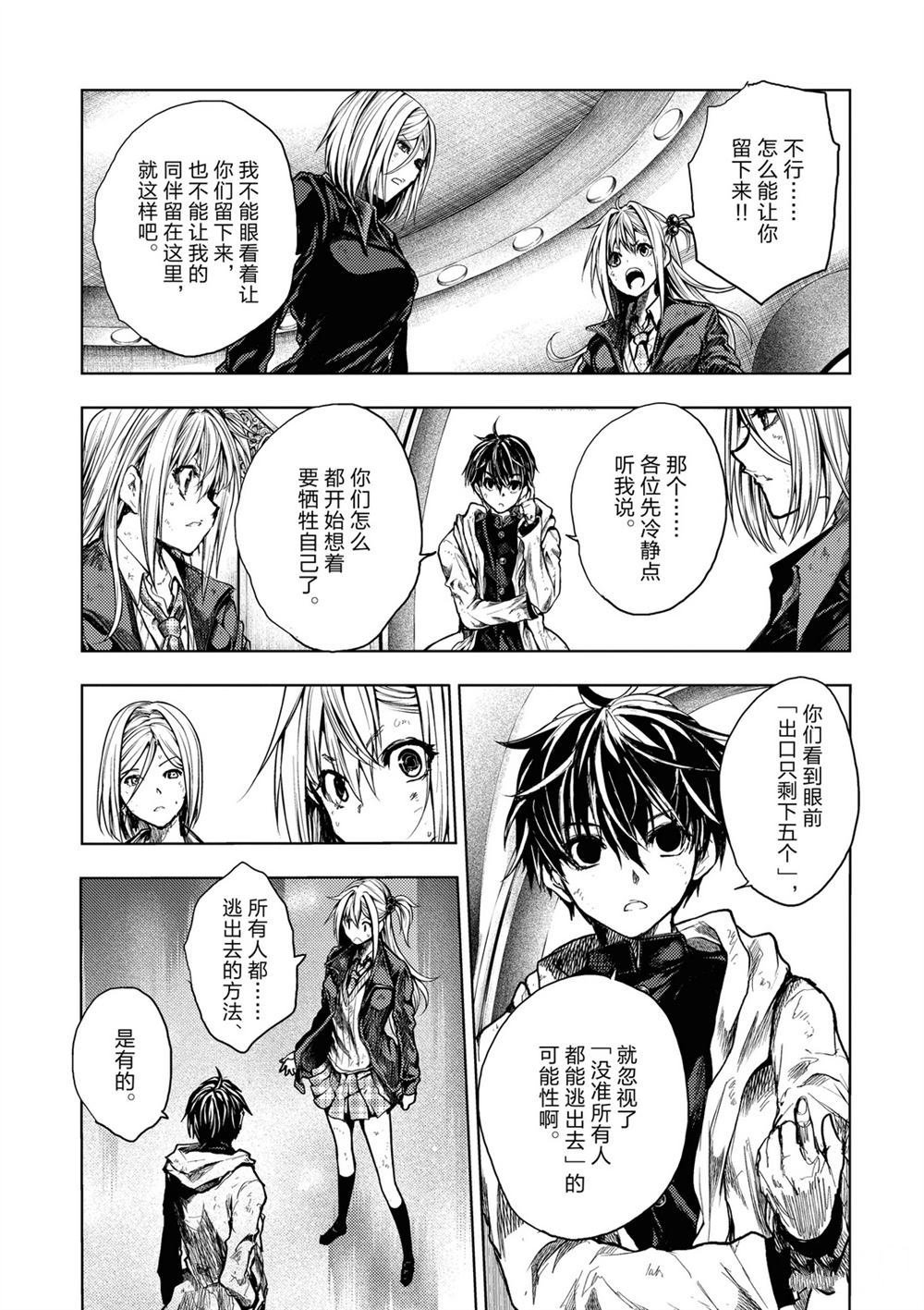 第147话 试看版