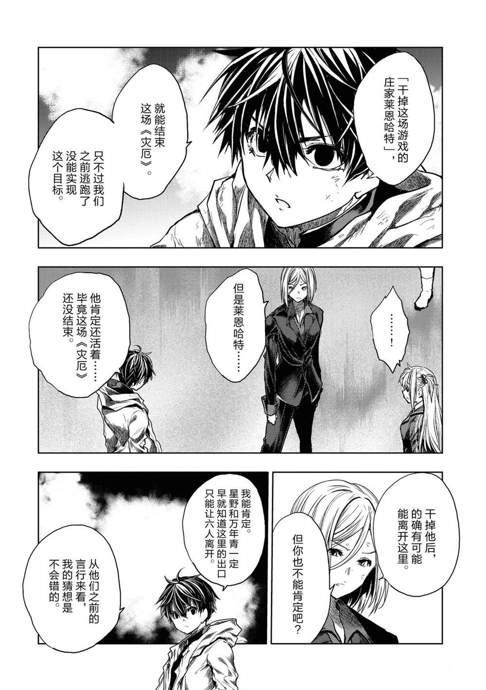 第147话 试看版
