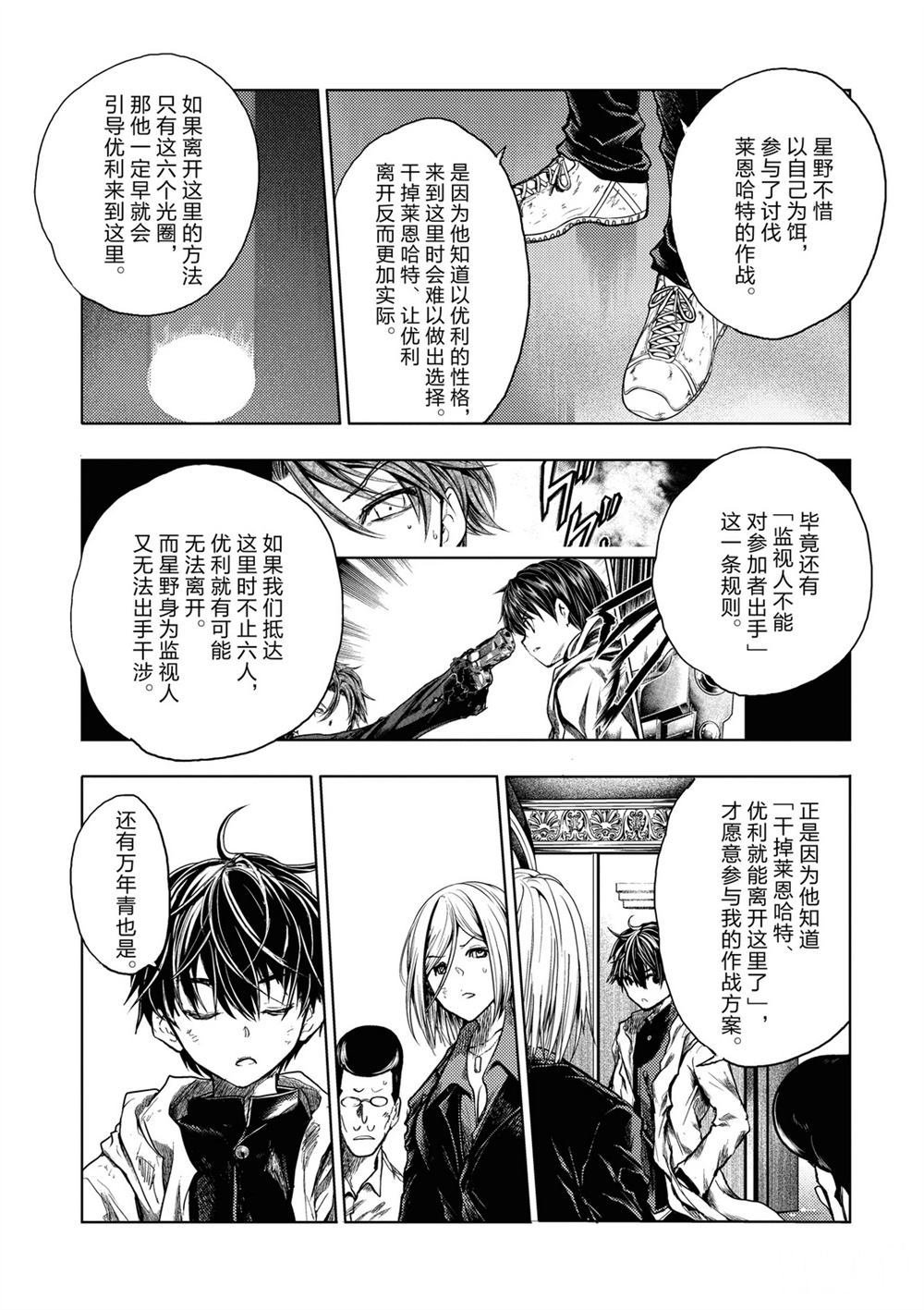 第147话 试看版