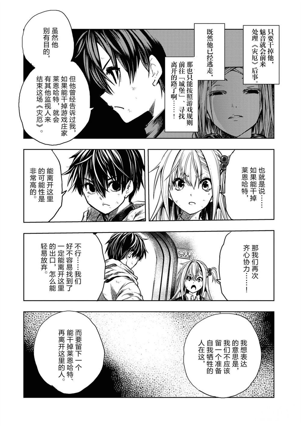 第147话 试看版