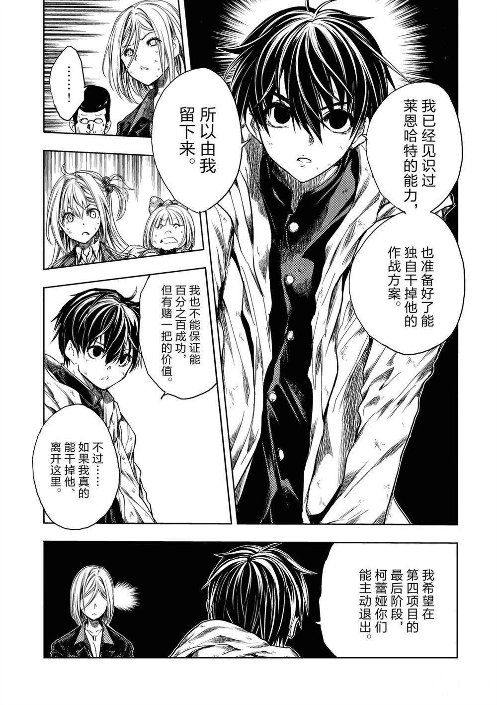 第147话 试看版