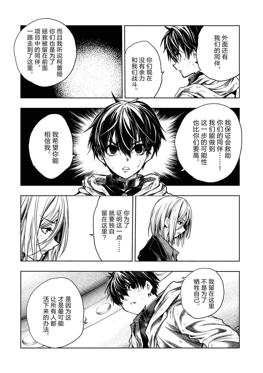 第147话 试看版