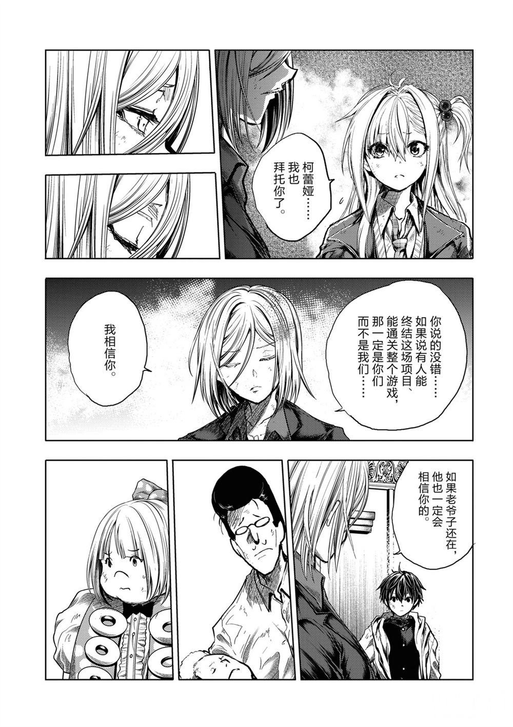 第147话 试看版