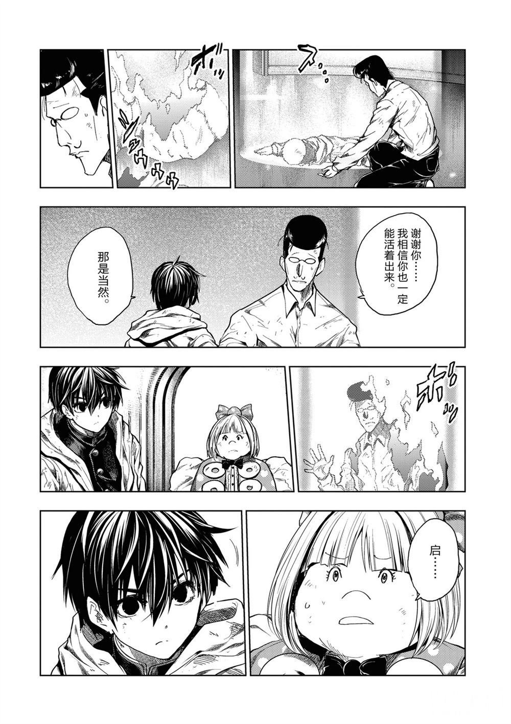 第147话 试看版