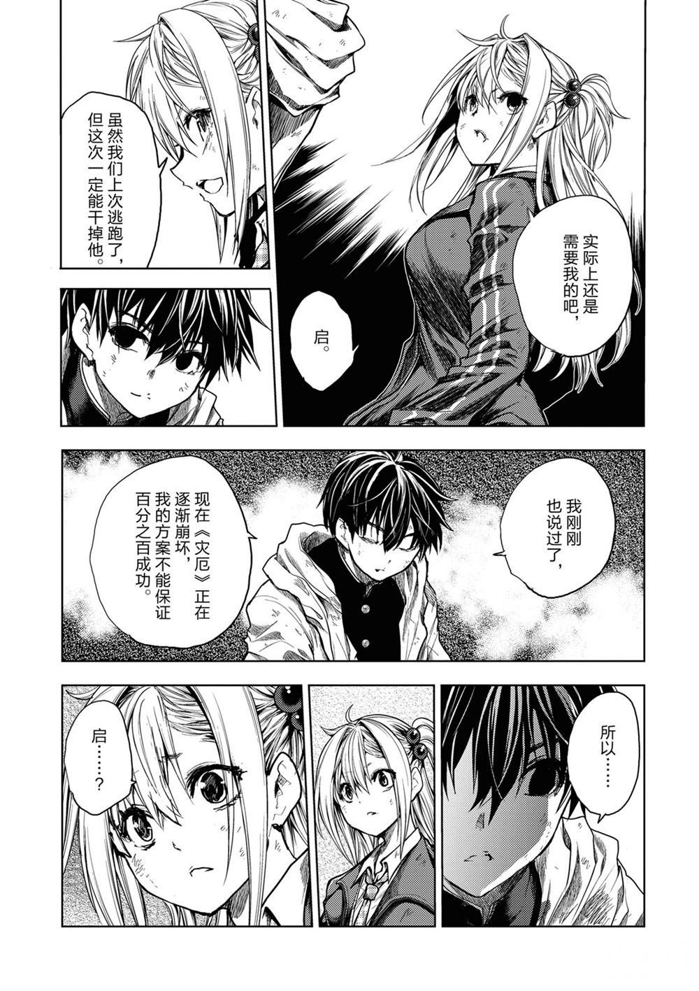 第147话 试看版