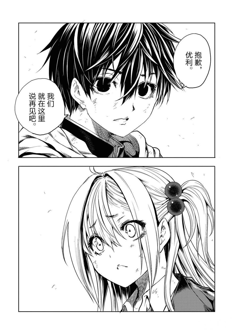 第147话 试看版
