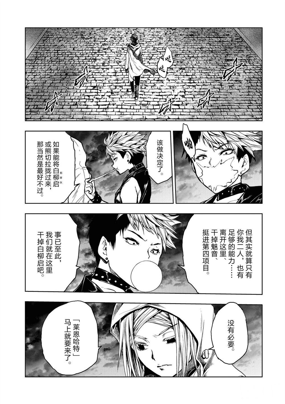 第149话 试看版