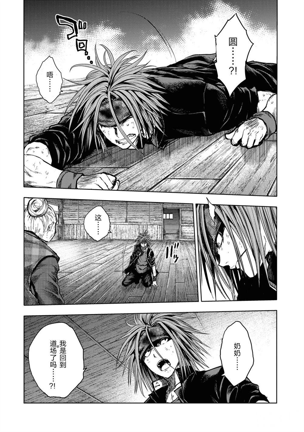 第149话 试看版
