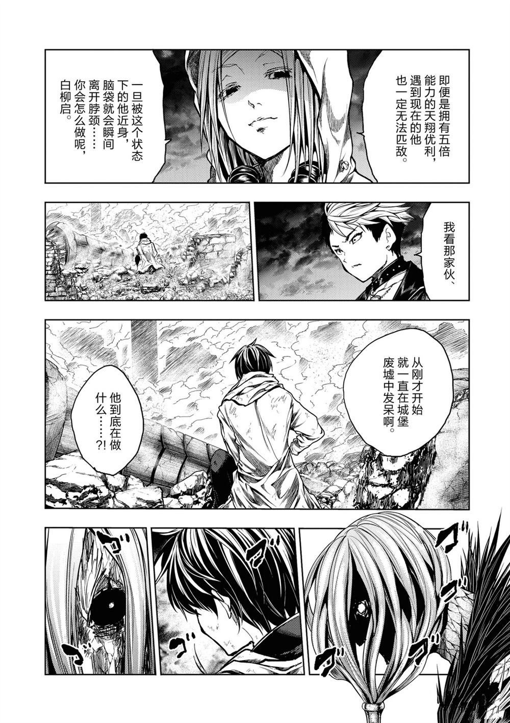 第149话 试看版