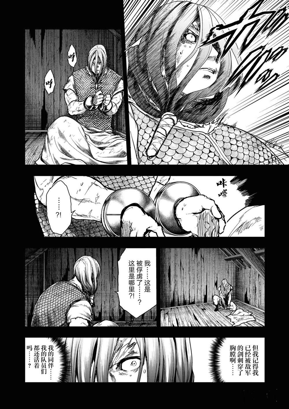 第150话 试看版