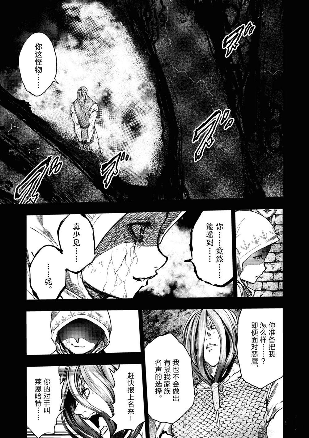 第150话 试看版