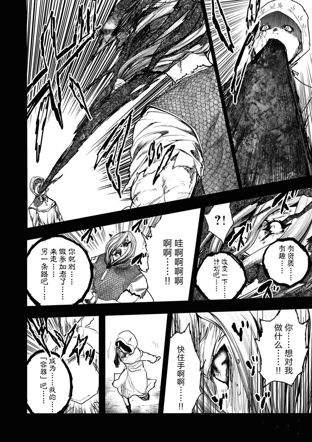 第150话 试看版