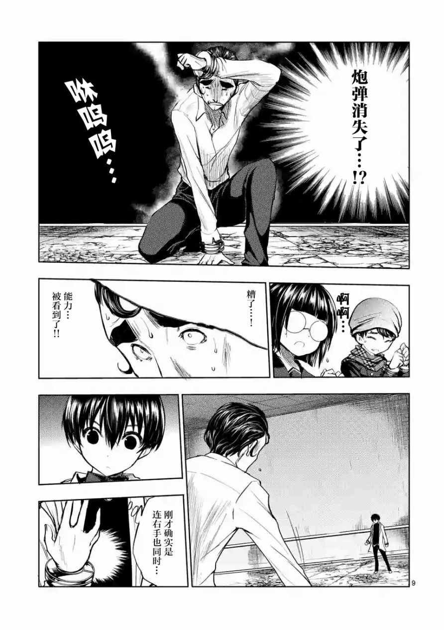 第17话