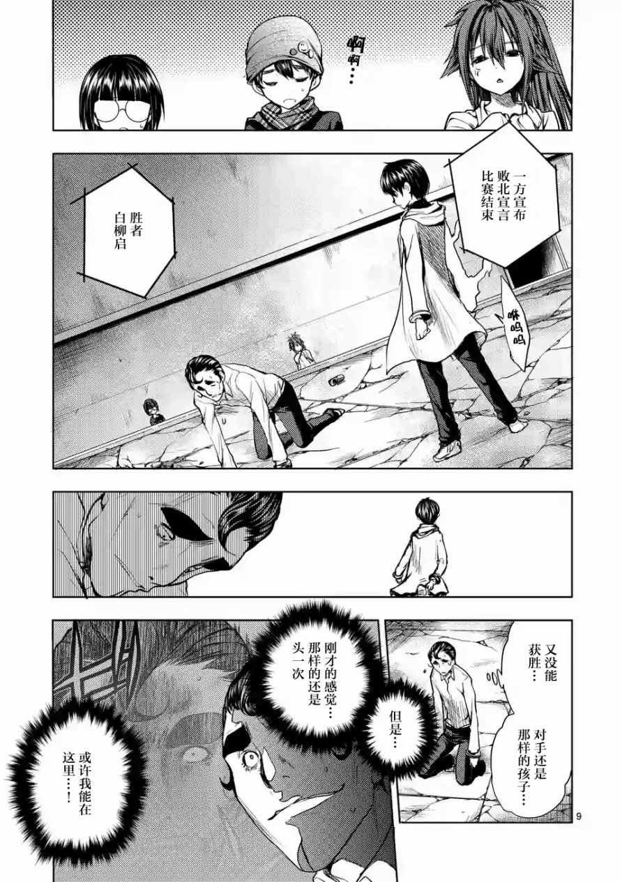 第17话