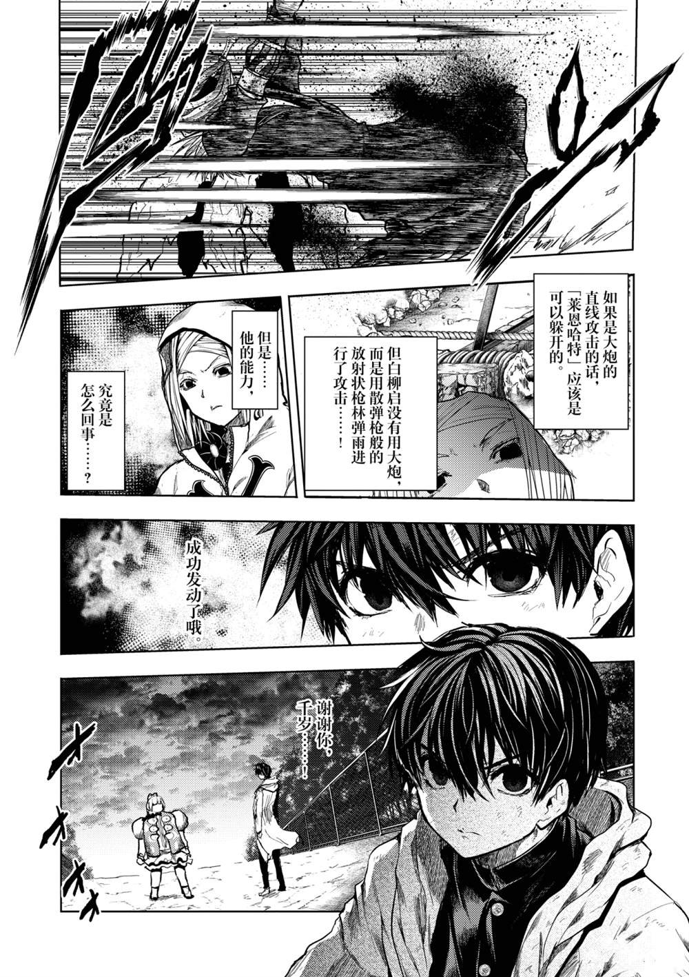 第151话 试看版