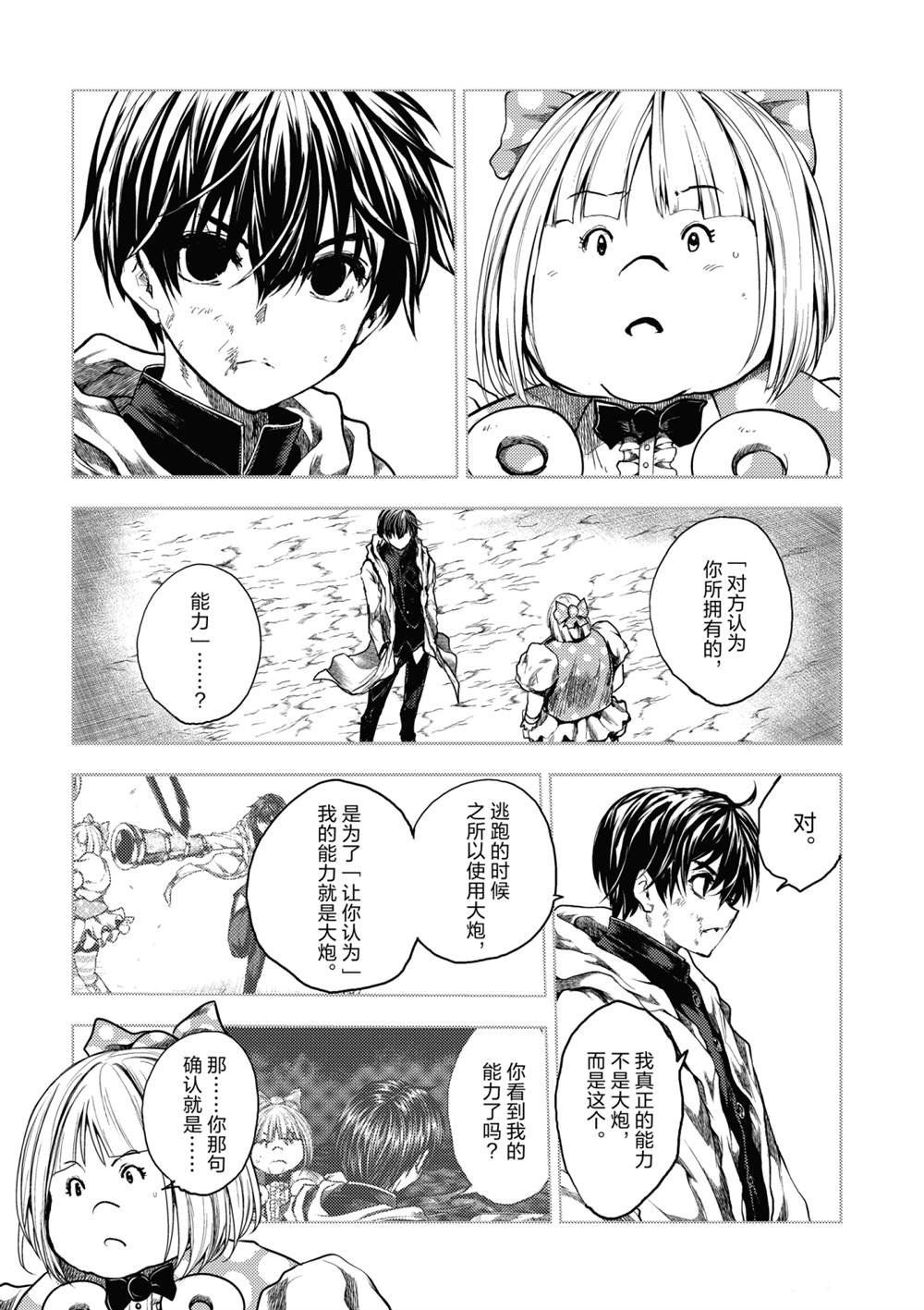 第151话 试看版