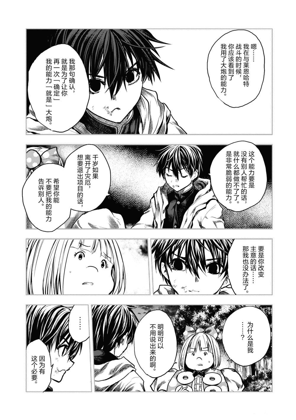 第151话 试看版