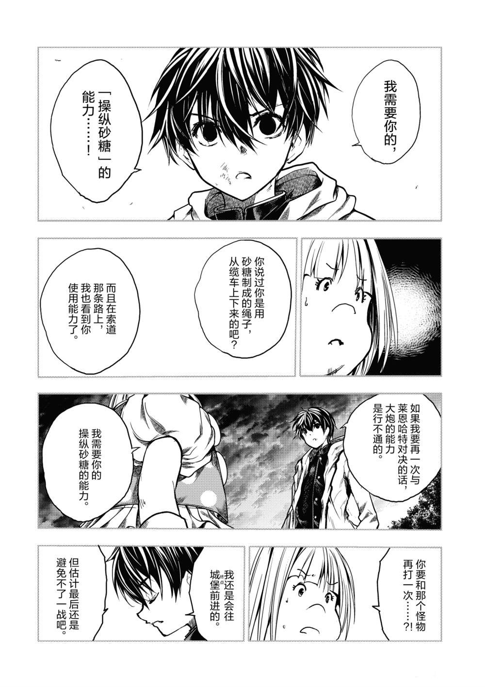 第151话 试看版