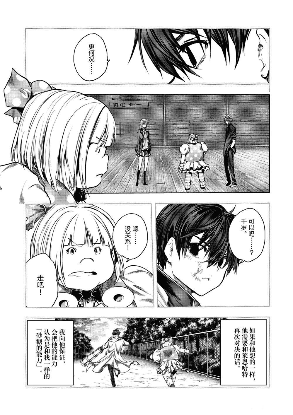 第151话 试看版