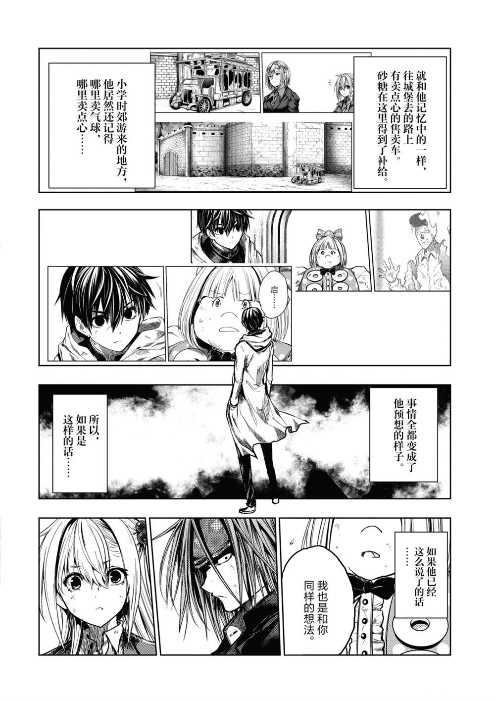 第151话 试看版