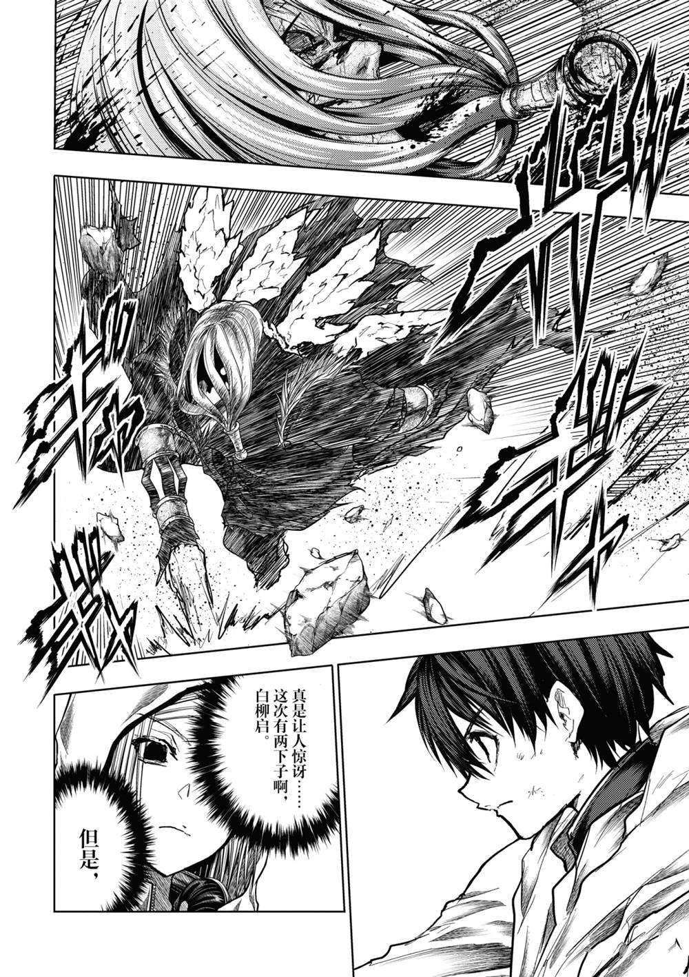 第151话 试看版