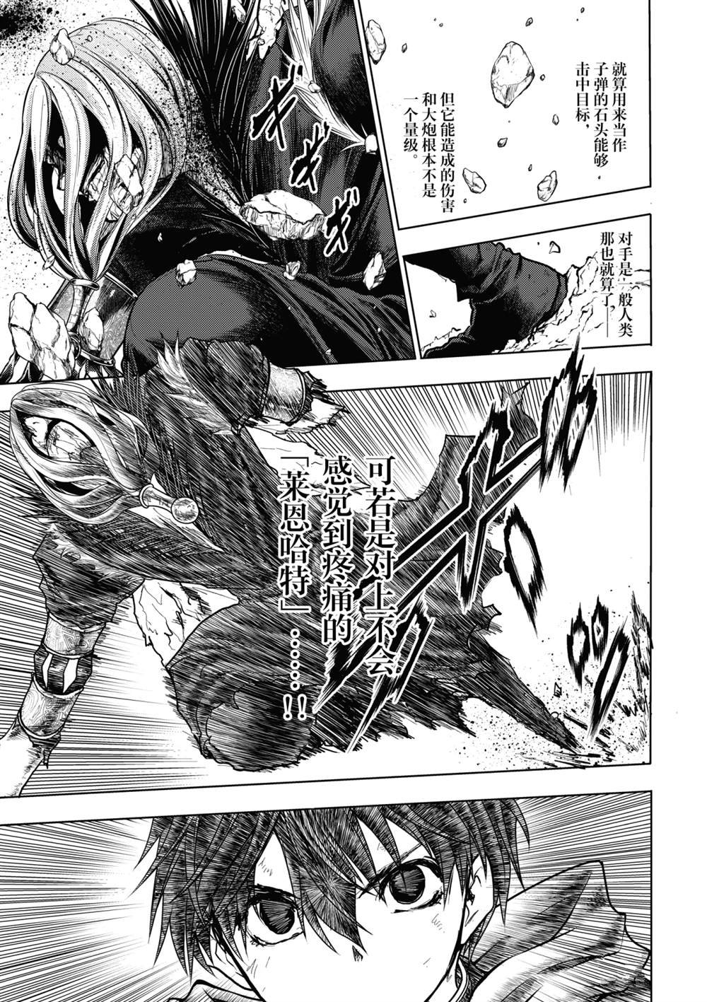 第151话 试看版