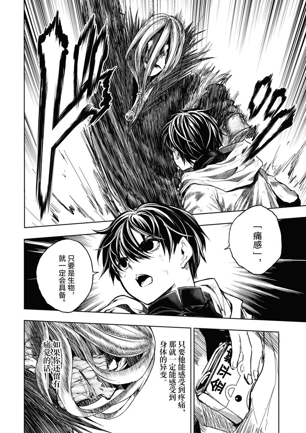 第151话 试看版