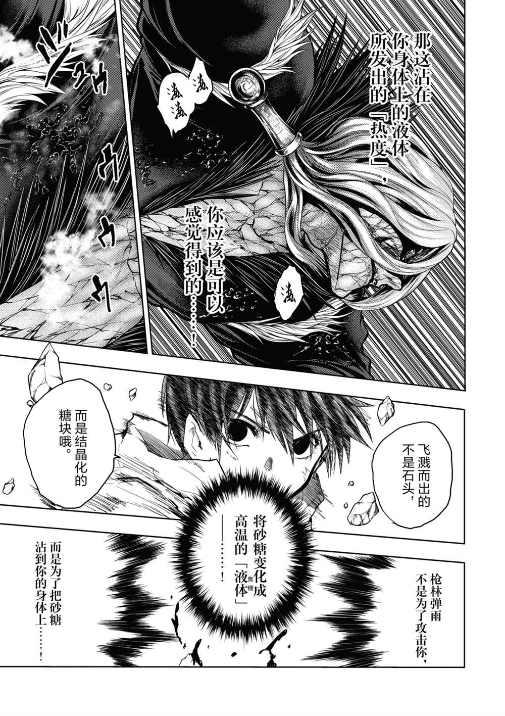 第151话 试看版