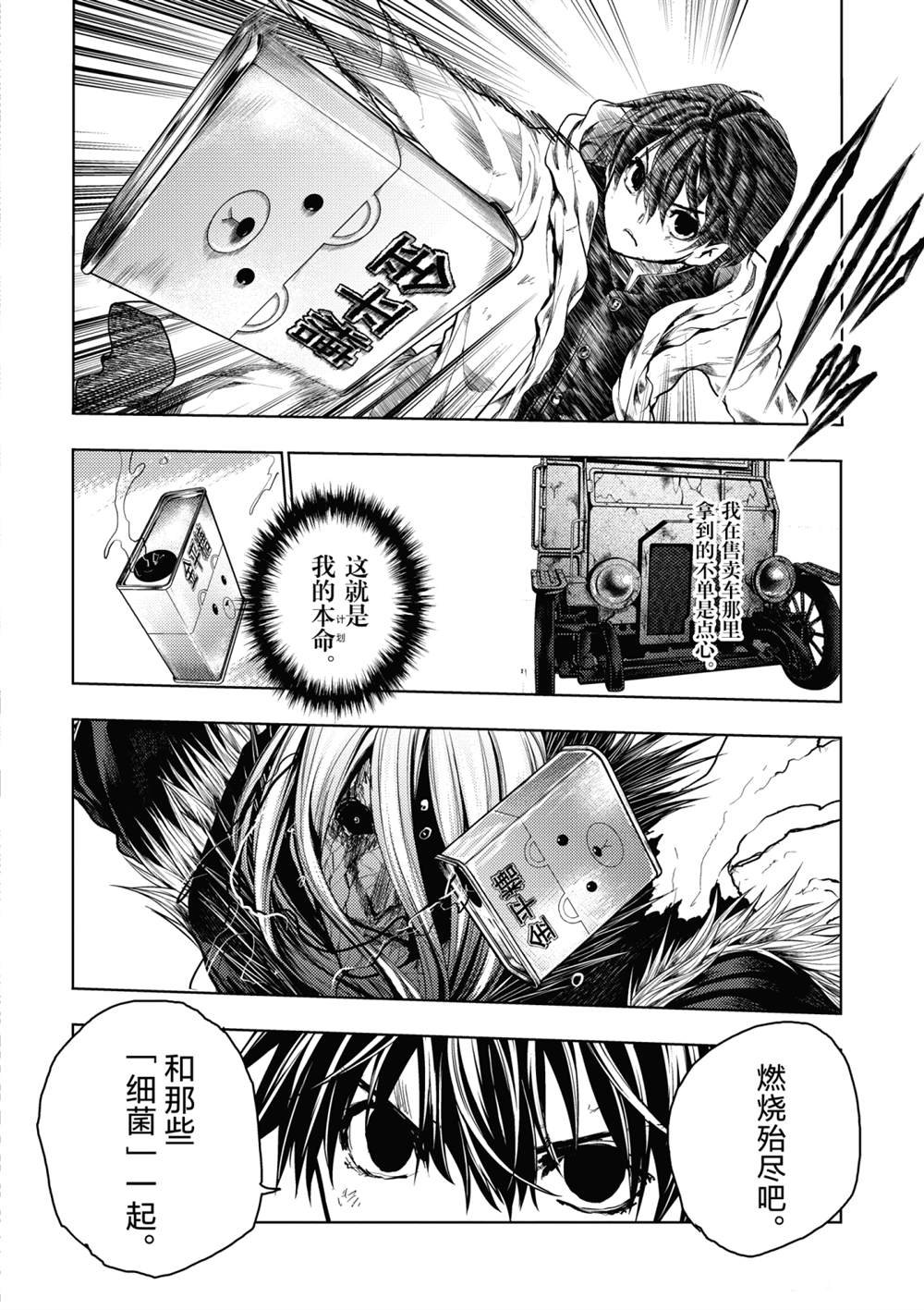 第151话 试看版