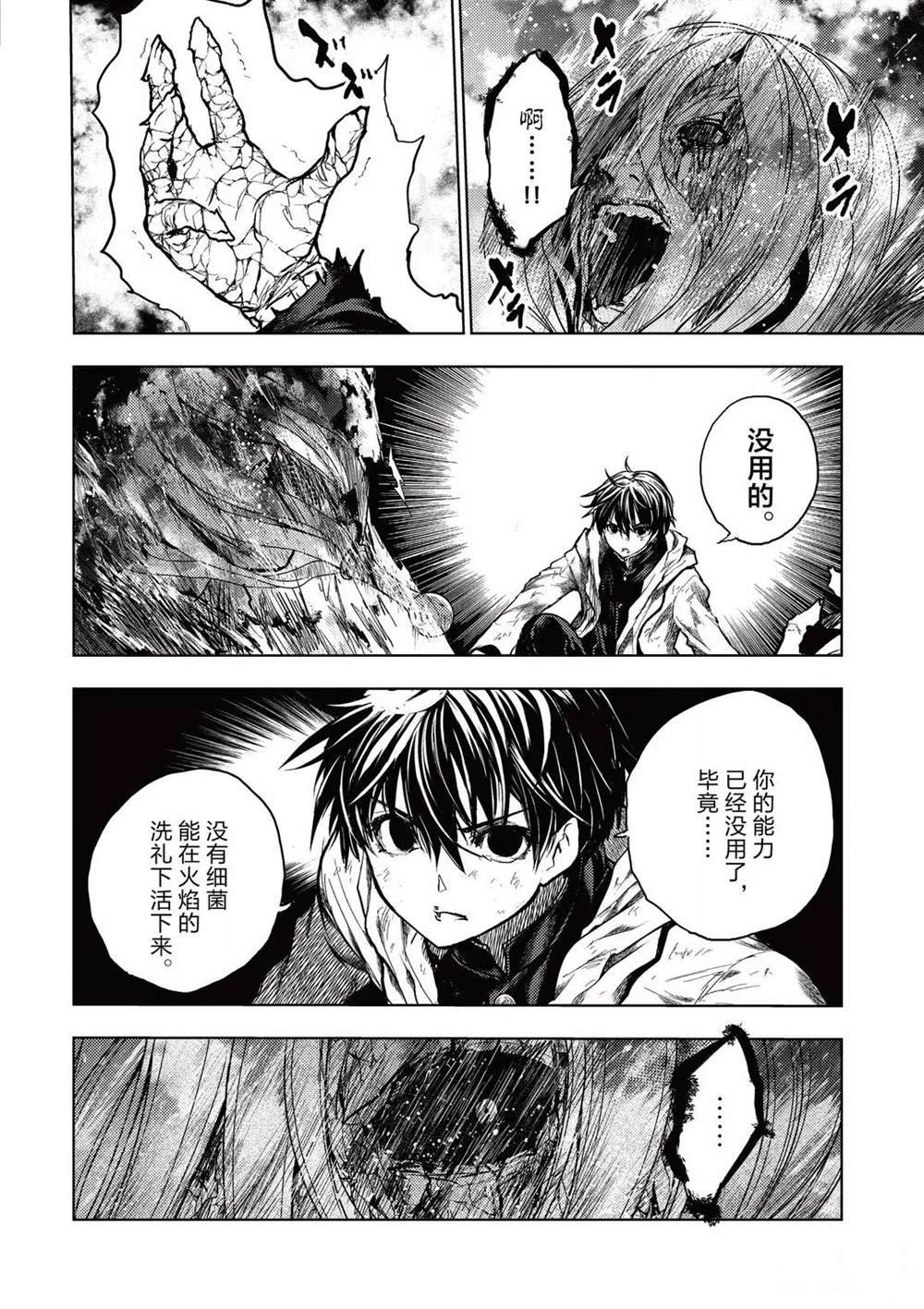 第152话 试看版
