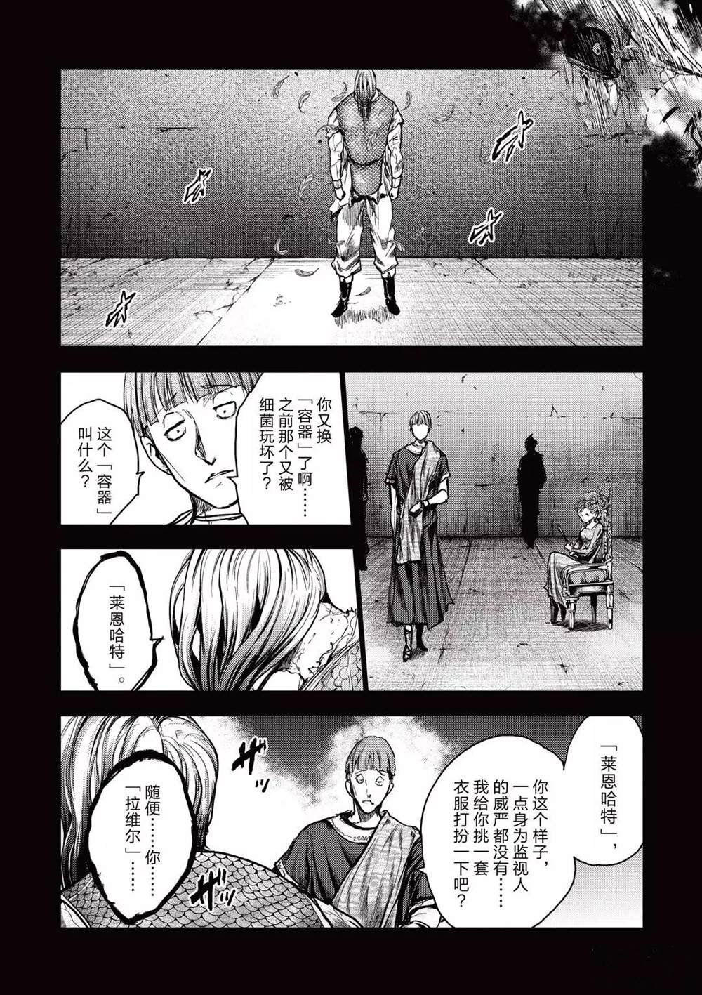 第152话 试看版