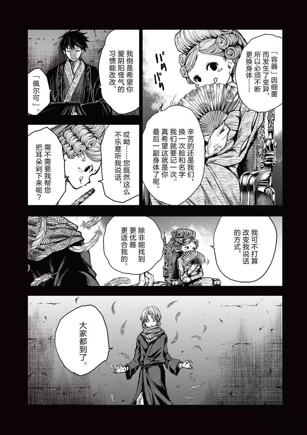 第152话 试看版