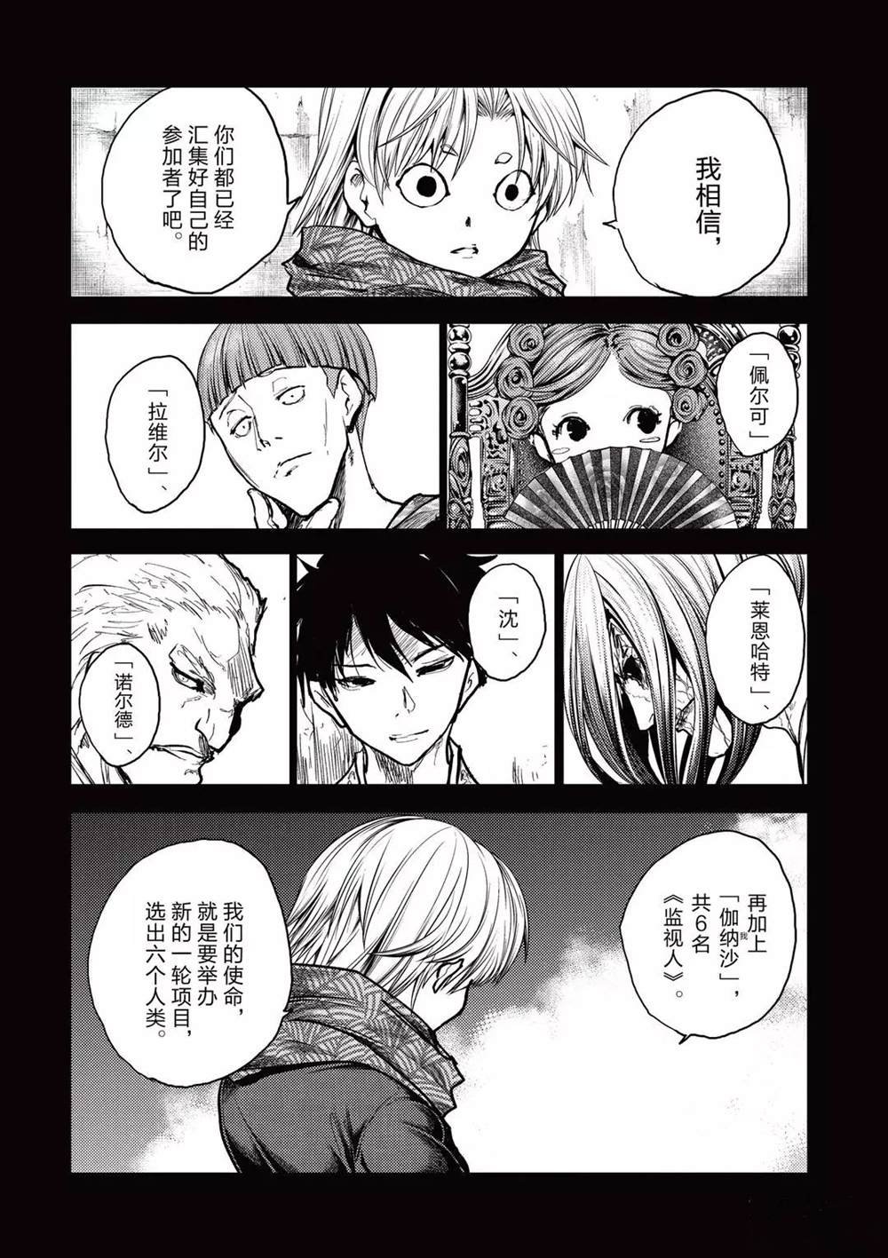 第152话 试看版
