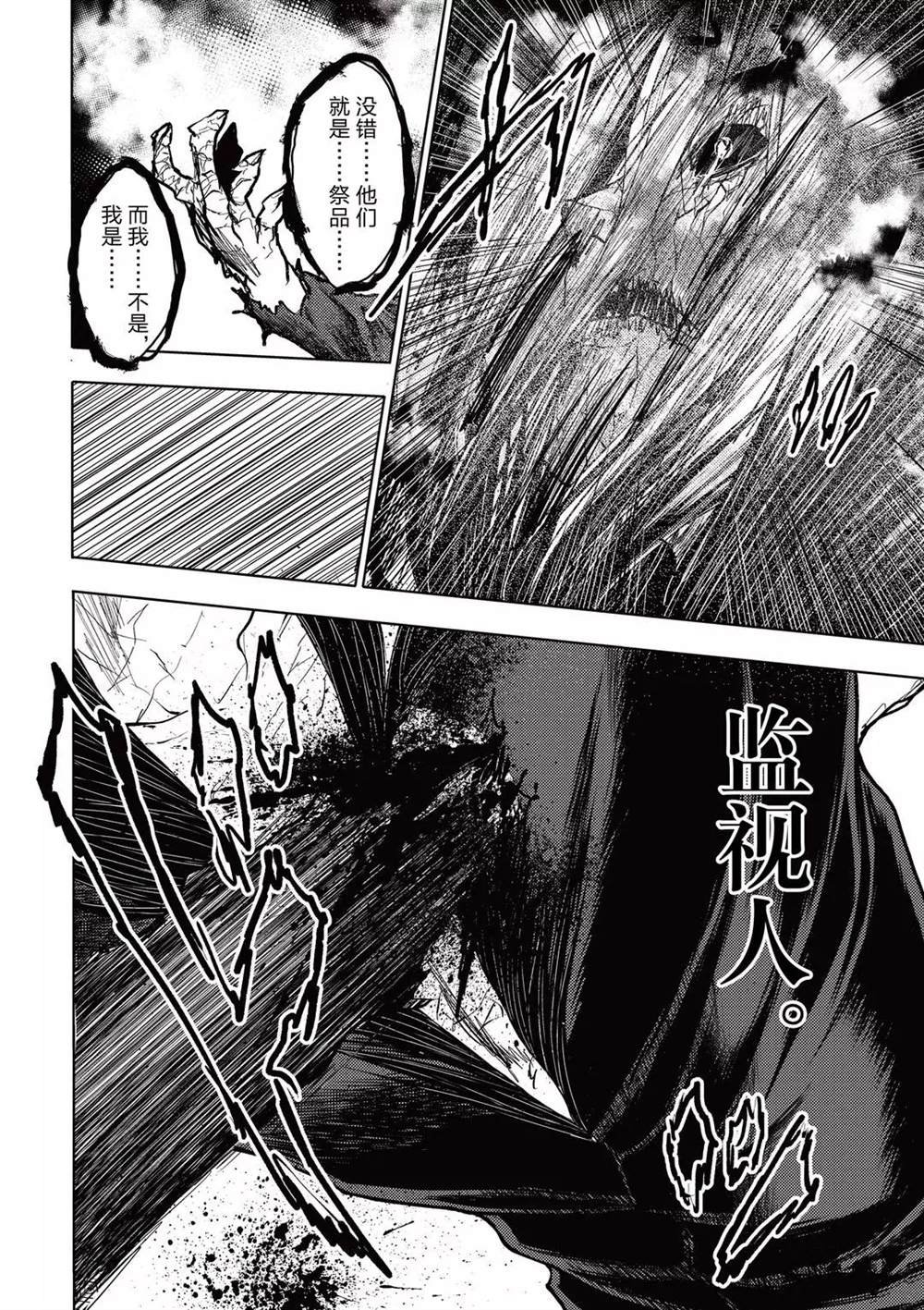 第152话 试看版