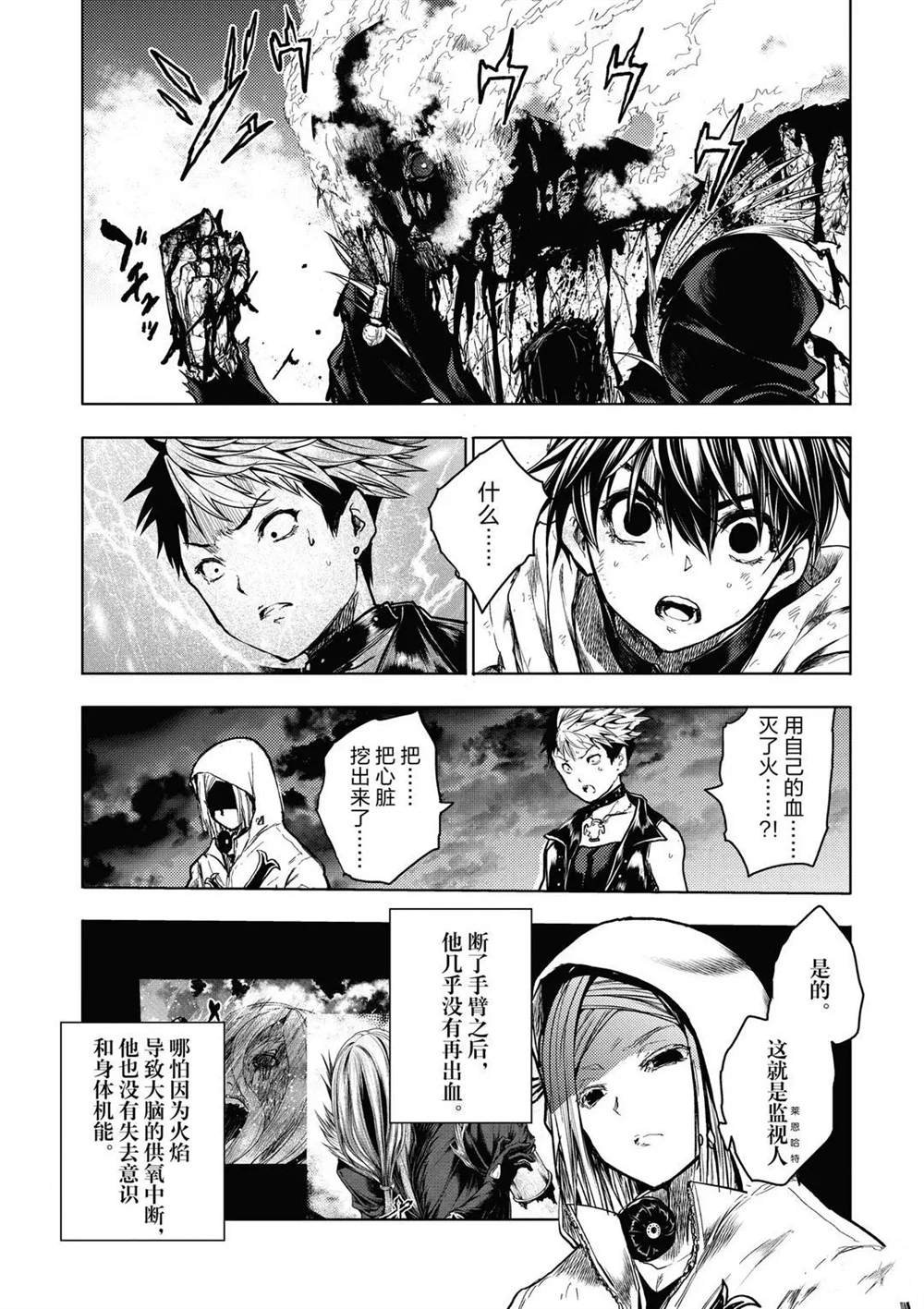 第153话 试看版