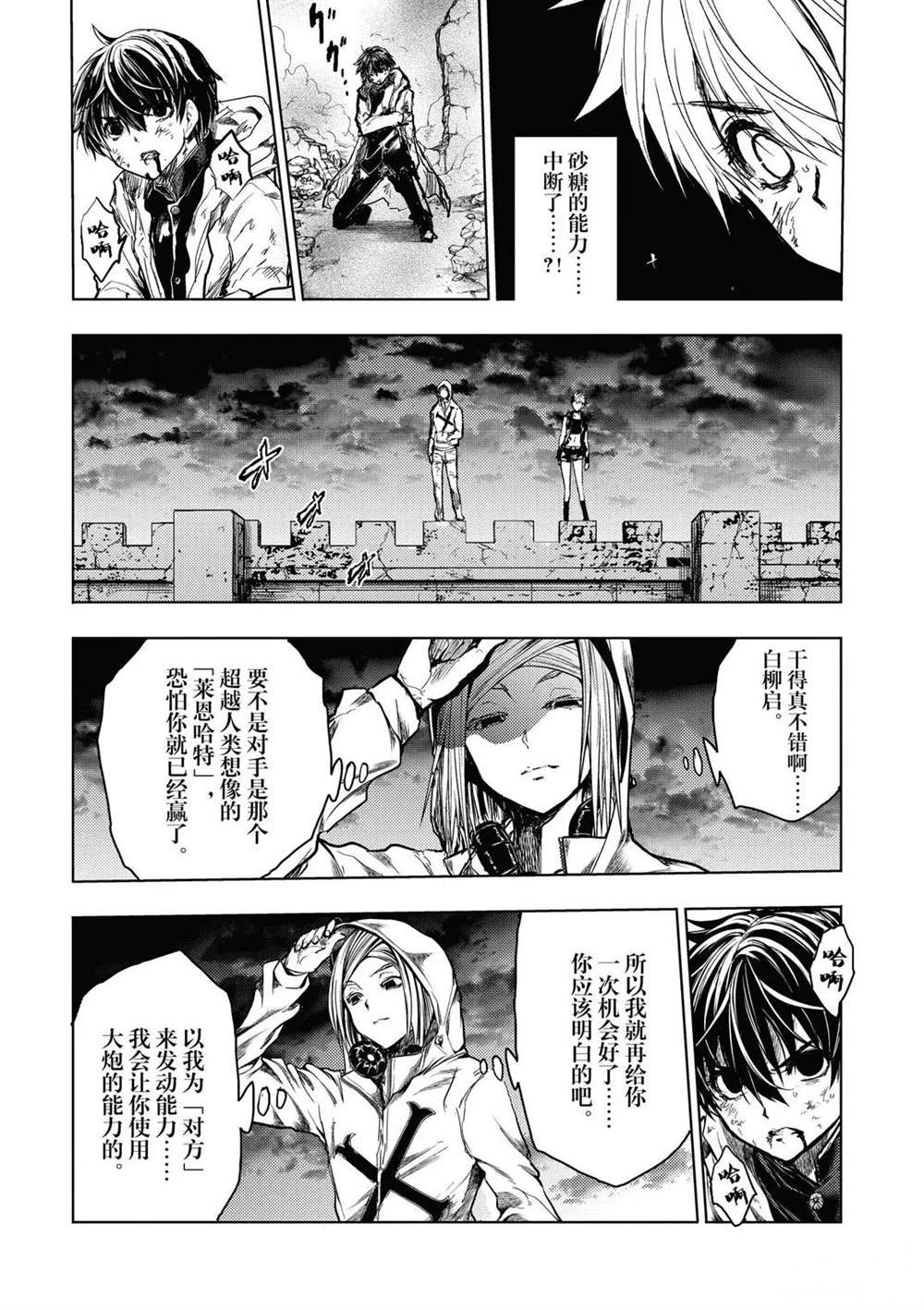 第153话 试看版