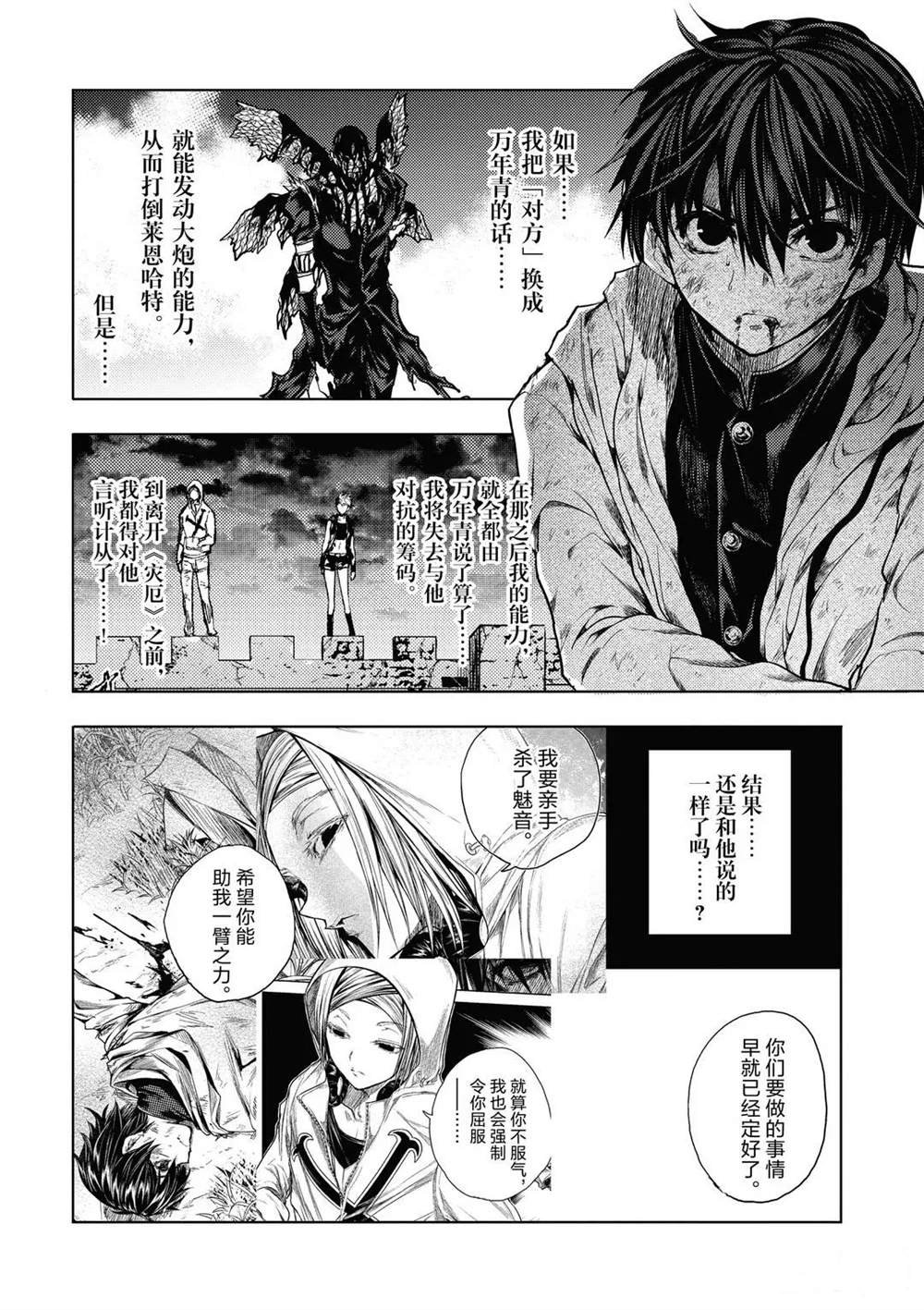 第153话 试看版