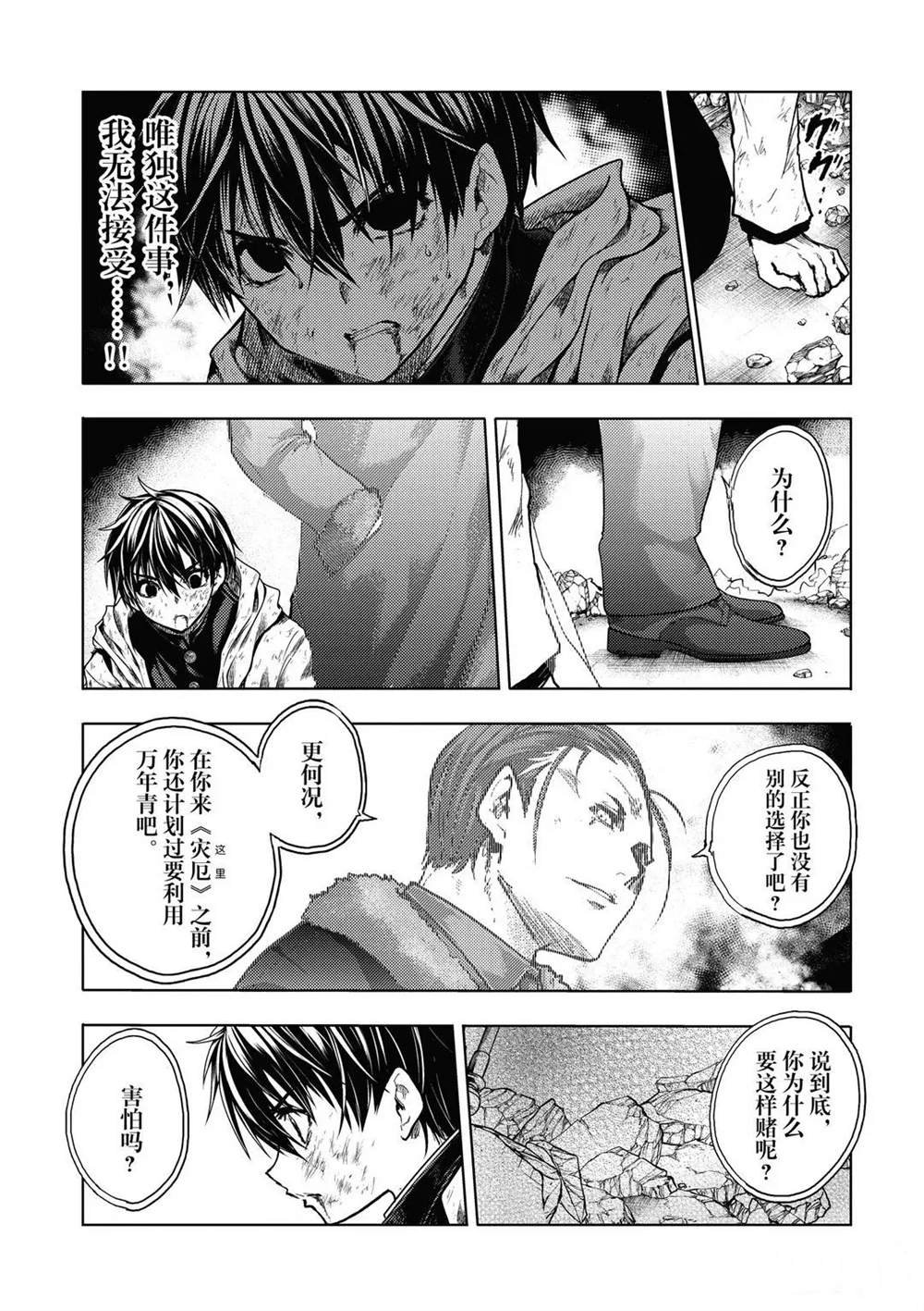 第153话 试看版