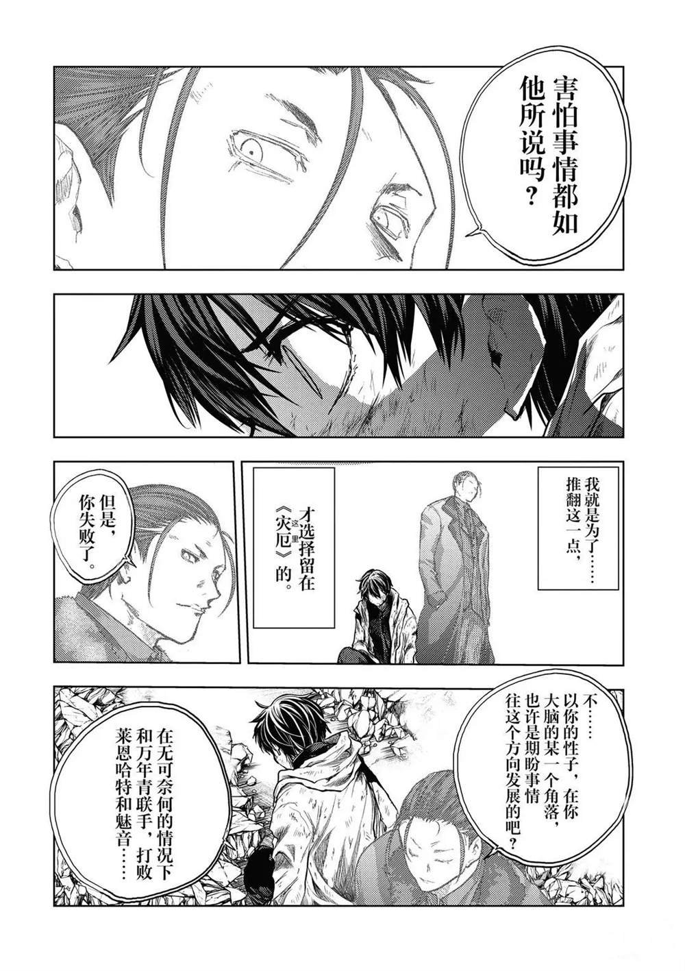 第153话 试看版